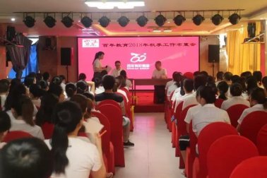 最美的金秋九月，百年人你準(zhǔn)備好了嗎？！