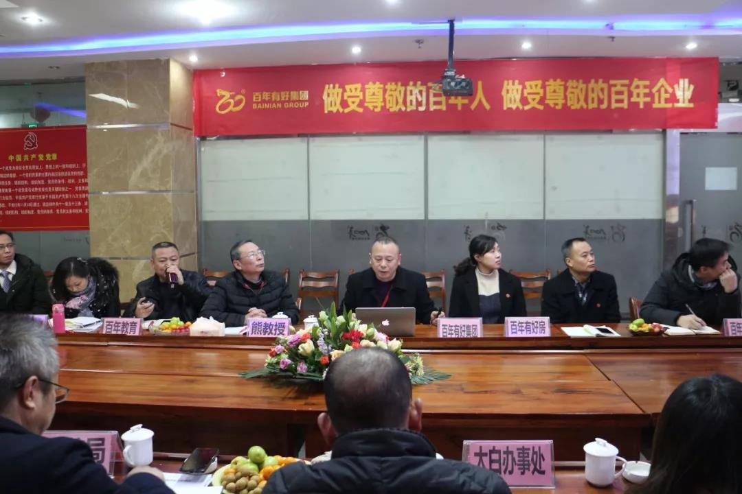 熱烈歡迎太白街道辦事處譚方培書記一行蒞臨百年集團指導(dǎo)工作！