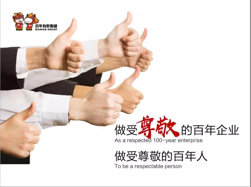 熱烈歡迎太白街道辦事處譚方培書記一行蒞臨百年集團指導(dǎo)工作！