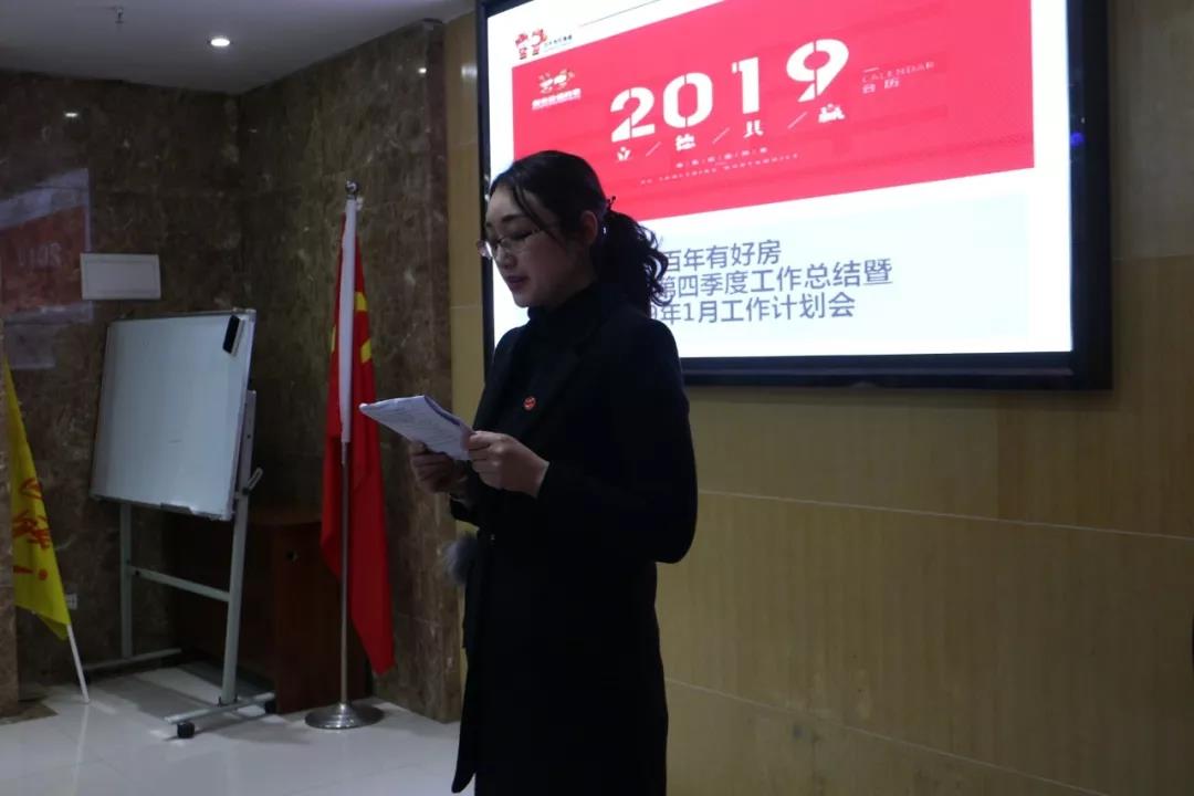 2019年，我們還在做房產(chǎn)中介，買房、賣房請放心找我們！