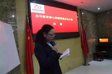 演繹技能、賽出風(fēng)采，為我百年增添光彩！