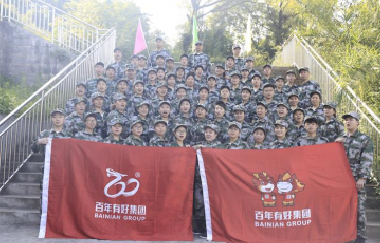 官宣！百年有好“擁抱藍海，奮戰(zhàn)雙增！”第二