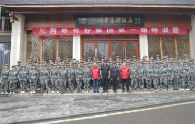 官宣！百年有好“凝心聚力，逐夢(mèng)前行”特訓(xùn)營(yíng)