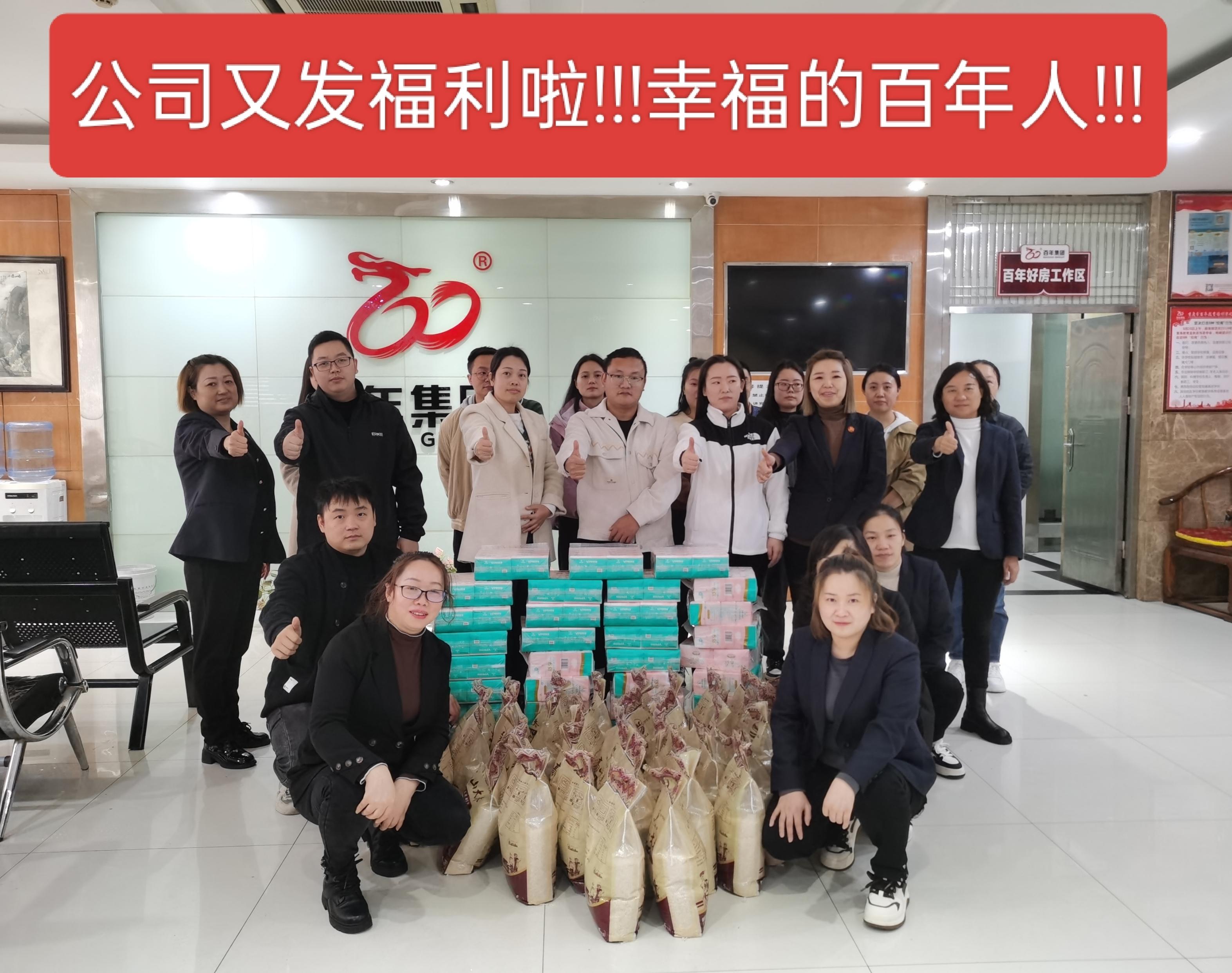 冬日暖陽，百年情懷 | 一份特別的關(guān)懷與承諾